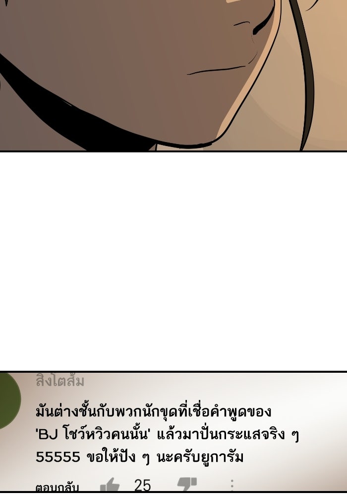 ซูฮี0 (suhee0) - หน้า 75