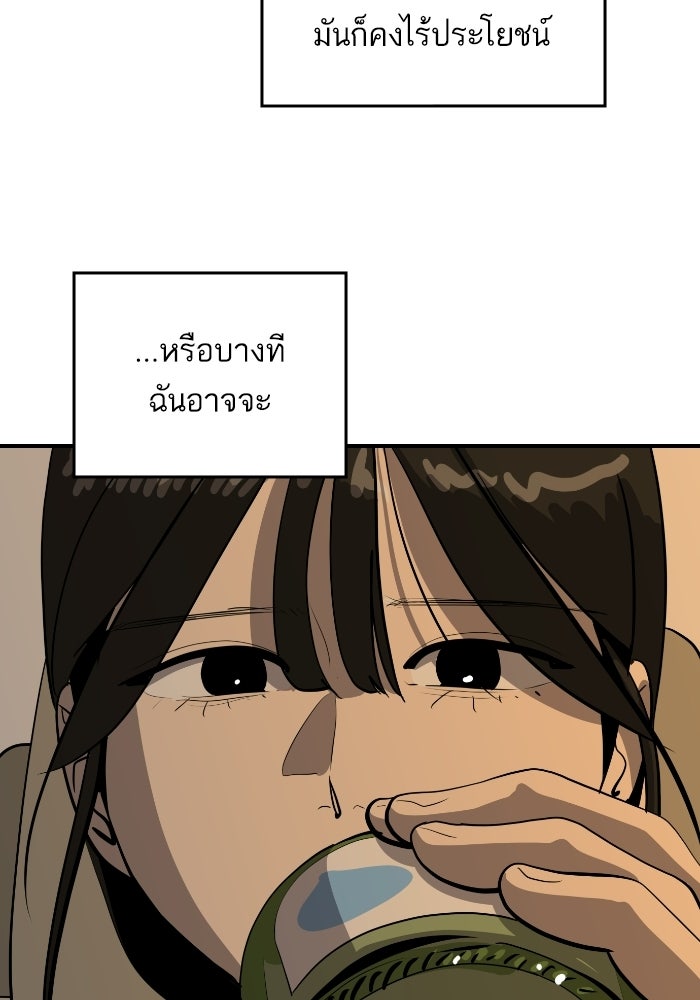 ซูฮี0 (suhee0) - หน้า 77