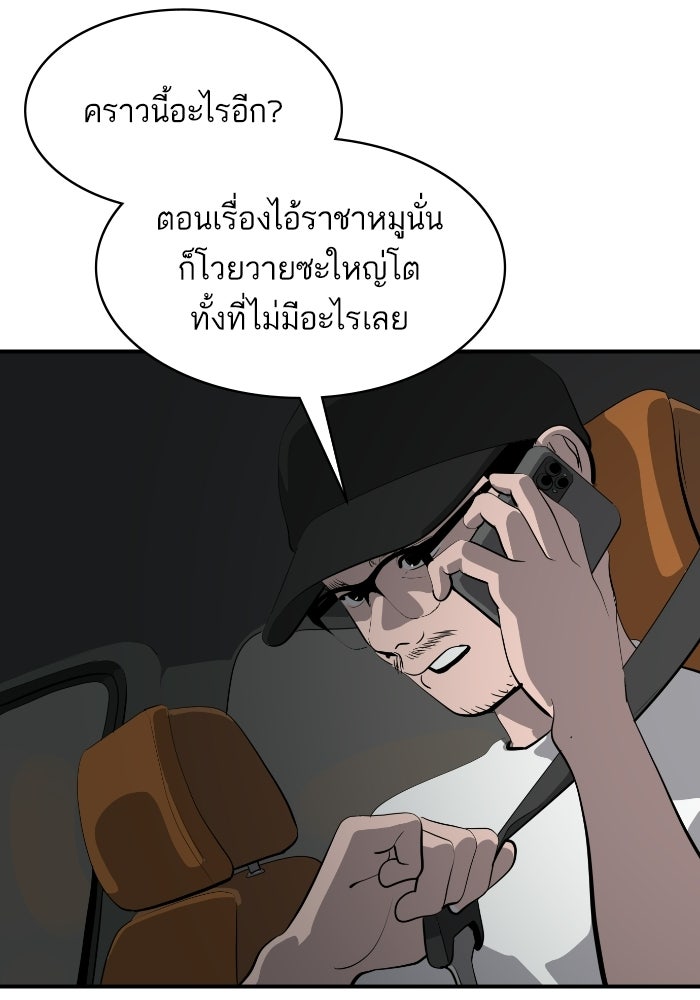 ซูฮี0 (suhee0) - หน้า 98