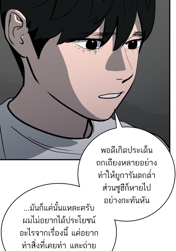 ซูฮี0 (suhee0) - หน้า 158