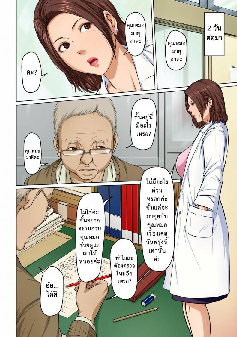 นักล่าสวาท (มืออาชีพเรื่องข่มขืน) [Negurie] Karamitsuku Shisen - หน้า 4