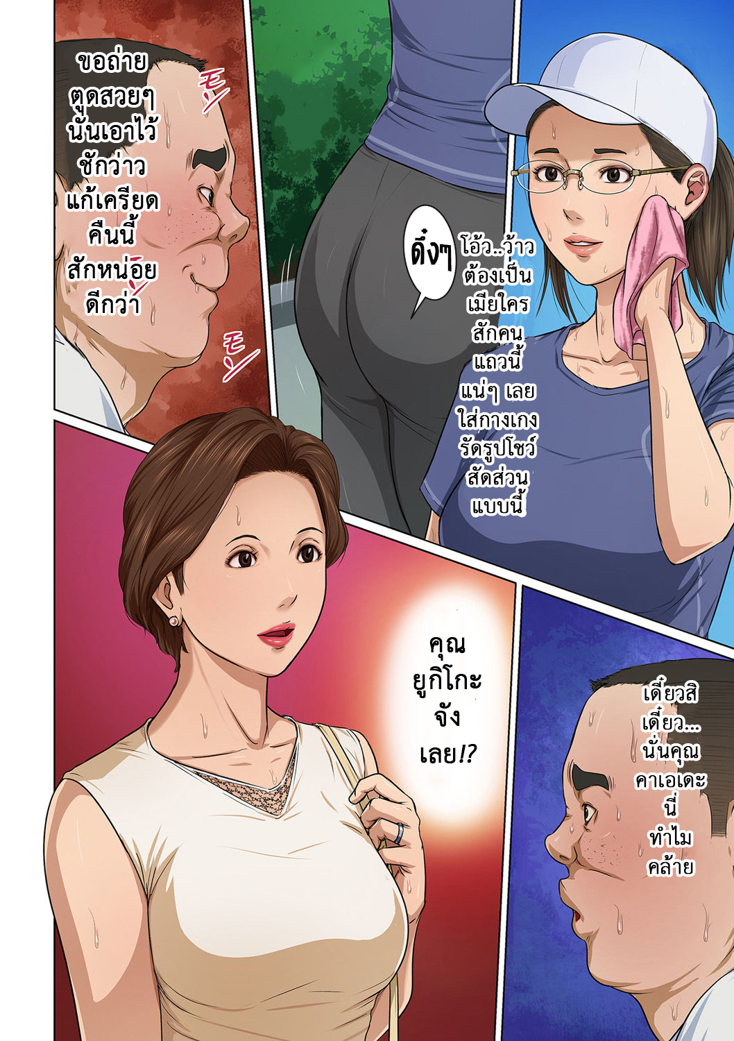 นักล่าสวาท (มืออาชีพเรื่องข่มขืน) [Negurie] Karamitsuku Shisen - หน้า 3