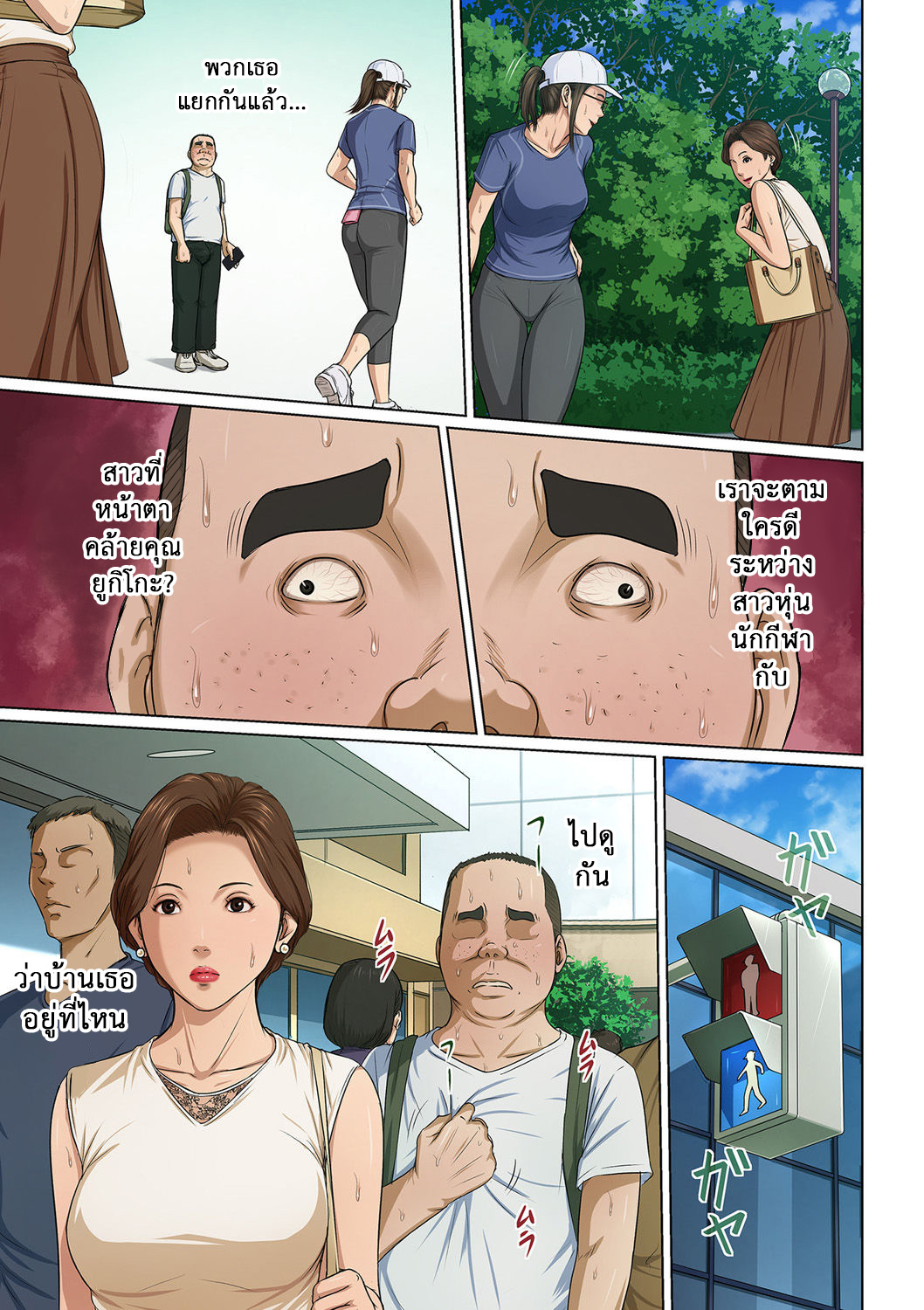 นักล่าสวาท (มืออาชีพเรื่องข่มขืน) [Negurie] Karamitsuku Shisen - หน้า 4