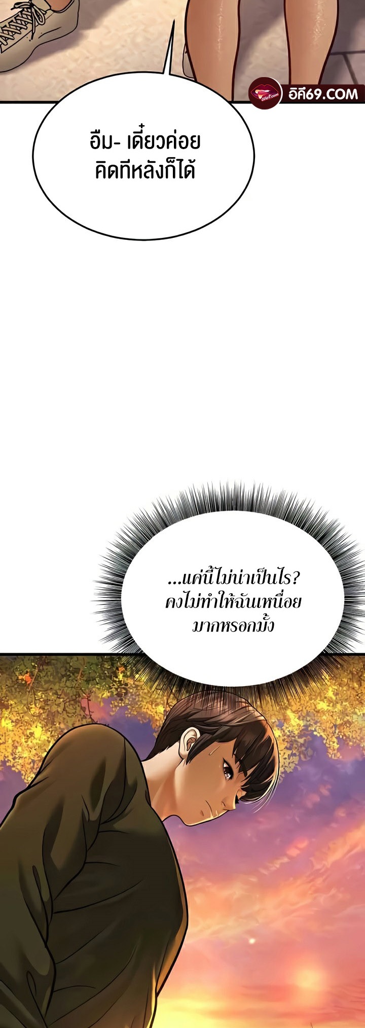 A Young Auntie - หน้า 16