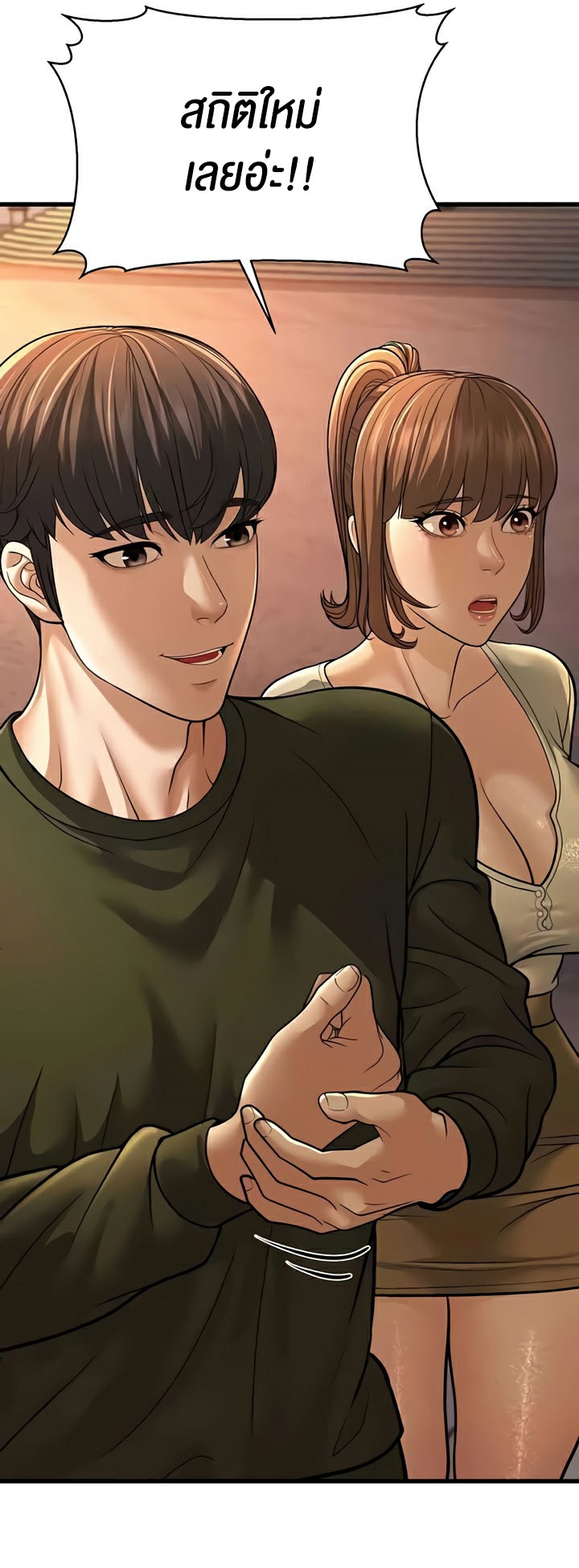 A Young Auntie - หน้า 22