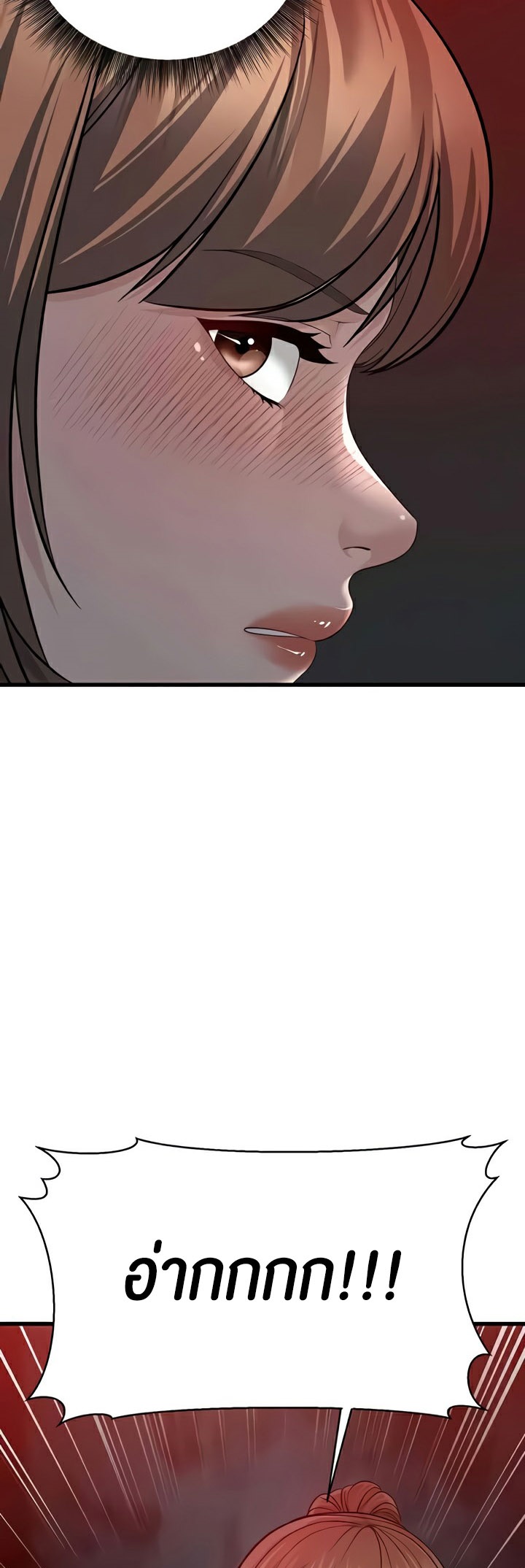 A Young Auntie - หน้า 3