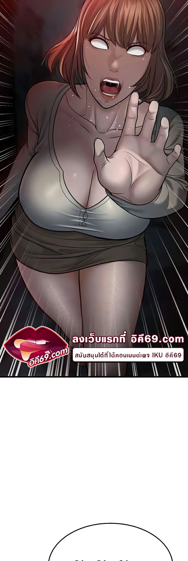 A Young Auntie - หน้า 4