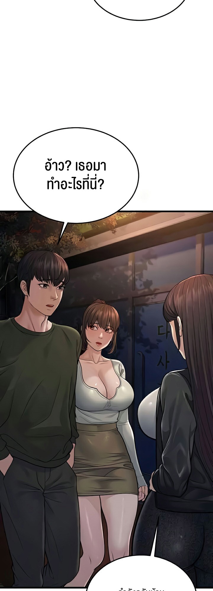A Young Auntie - หน้า 44