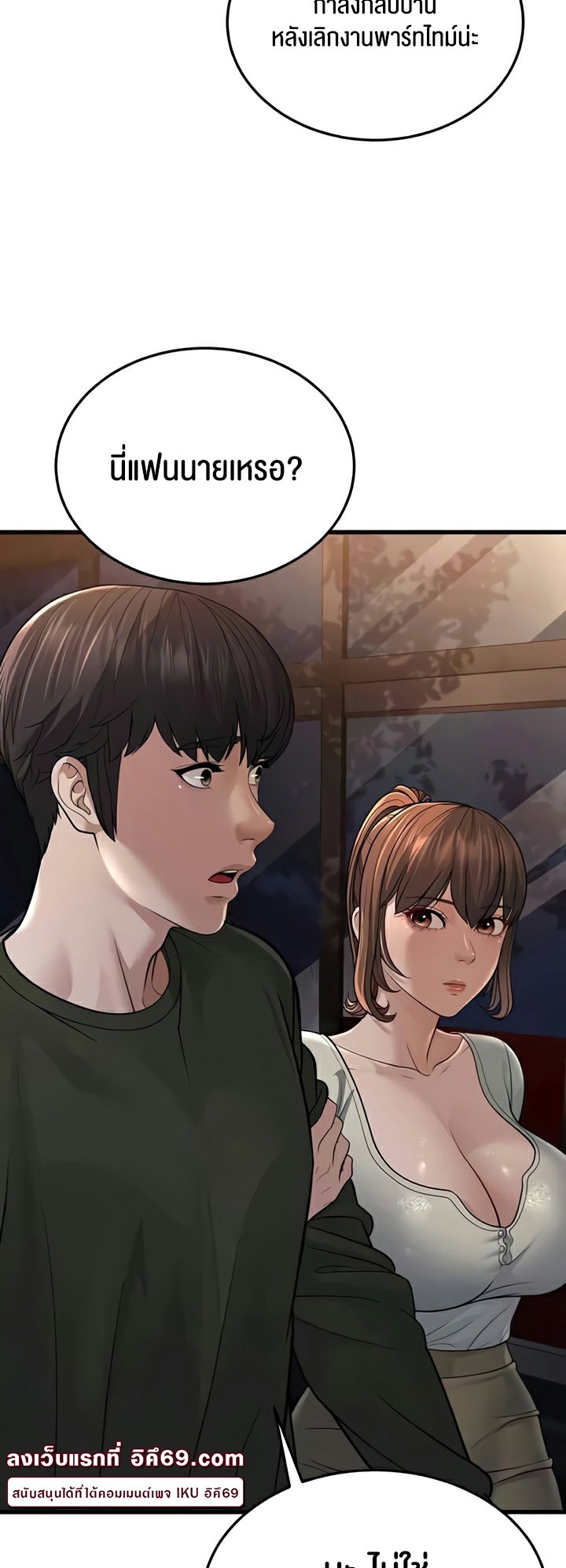 A Young Auntie - หน้า 45