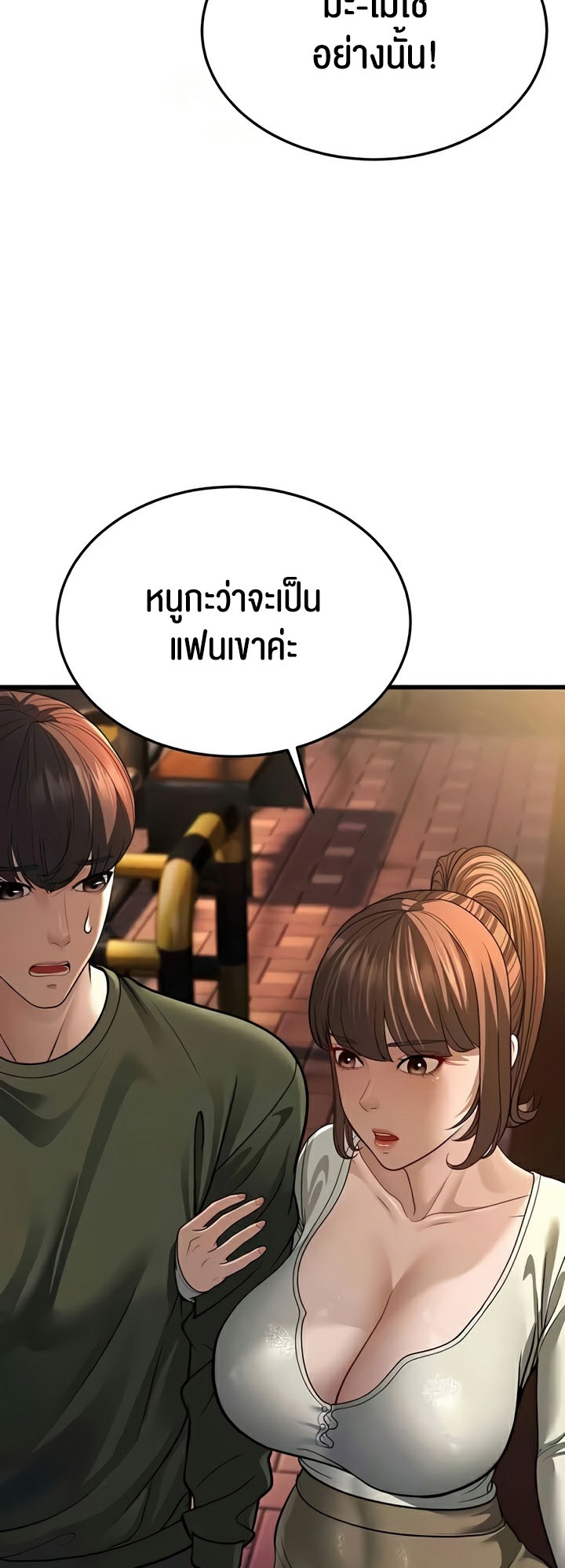 A Young Auntie - หน้า 46