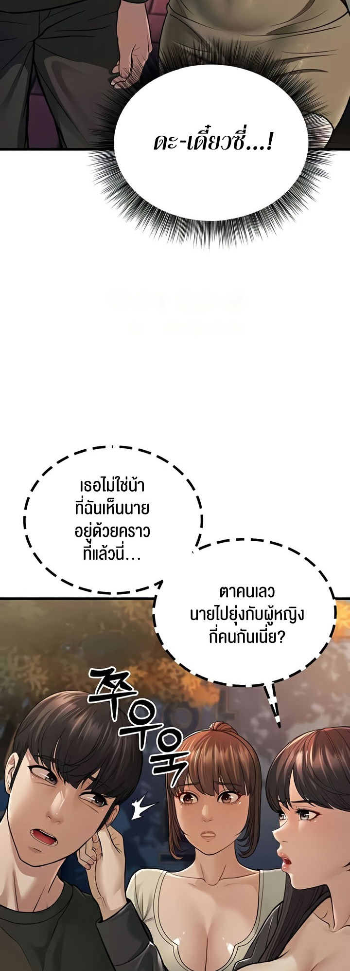 A Young Auntie - หน้า 47