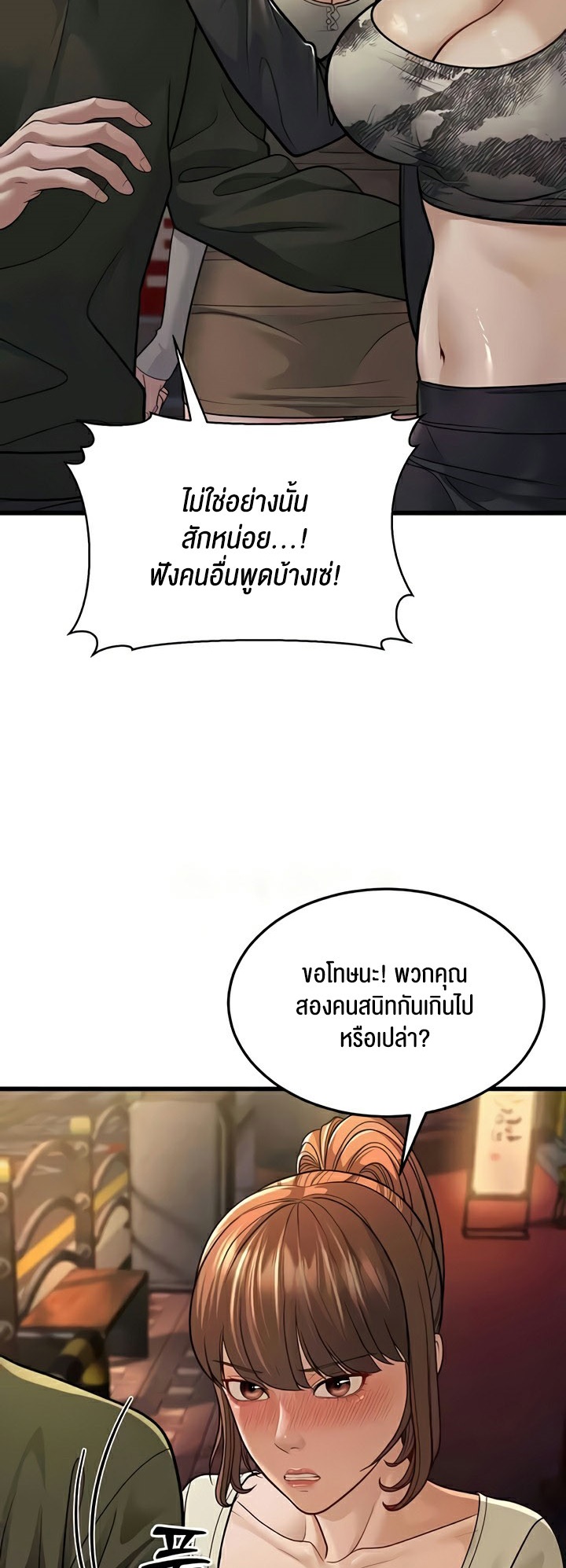A Young Auntie - หน้า 48