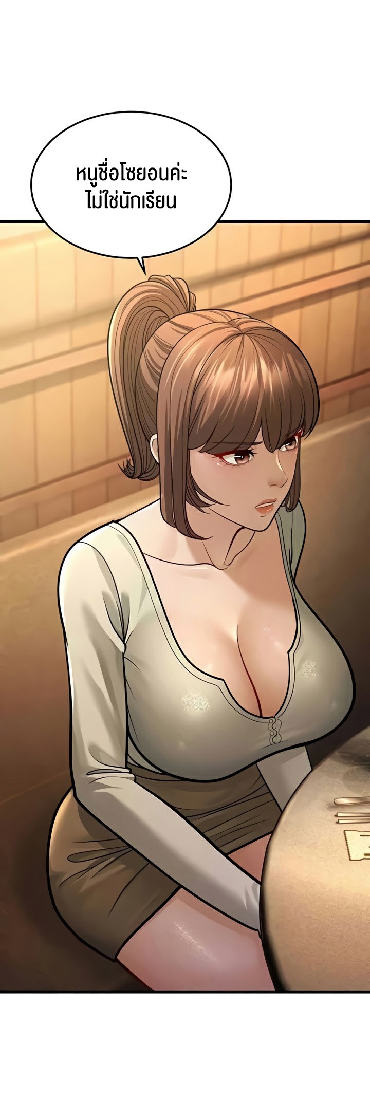 A Young Auntie - หน้า 63