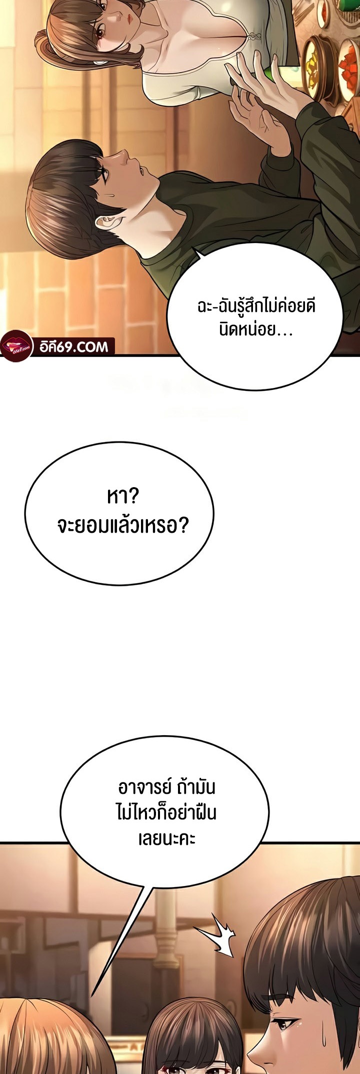 A Young Auntie - หน้า 73