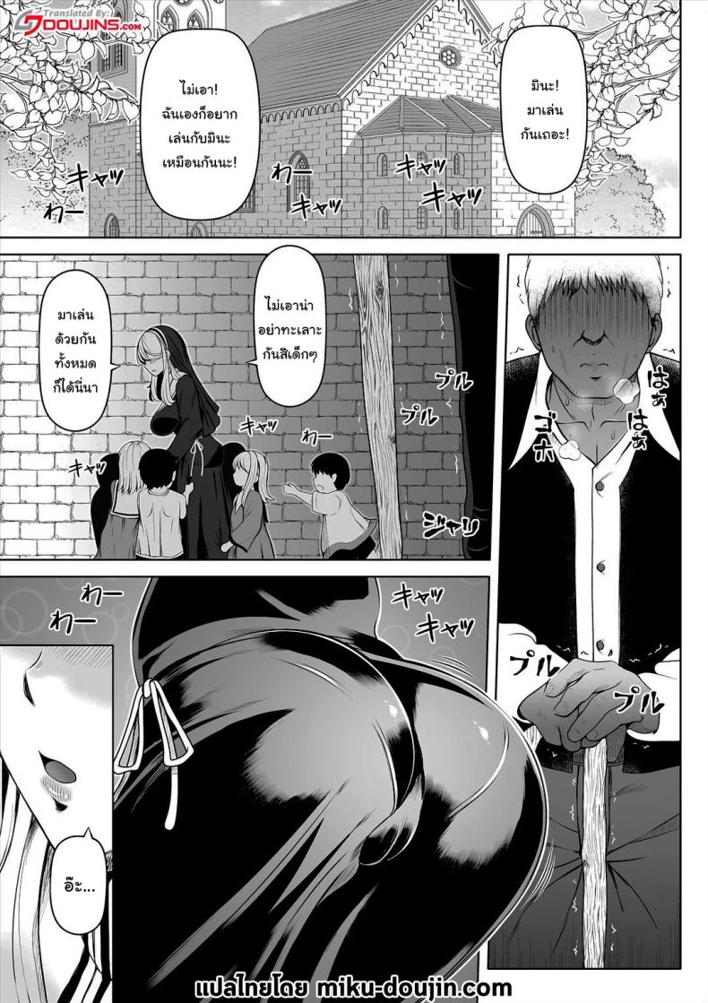 ช่วยฟังคำขอของฉันได้ไหม [Nemuneko] Deka Shiri Shisuta~ Junan no Hakutou~ - หน้า 2