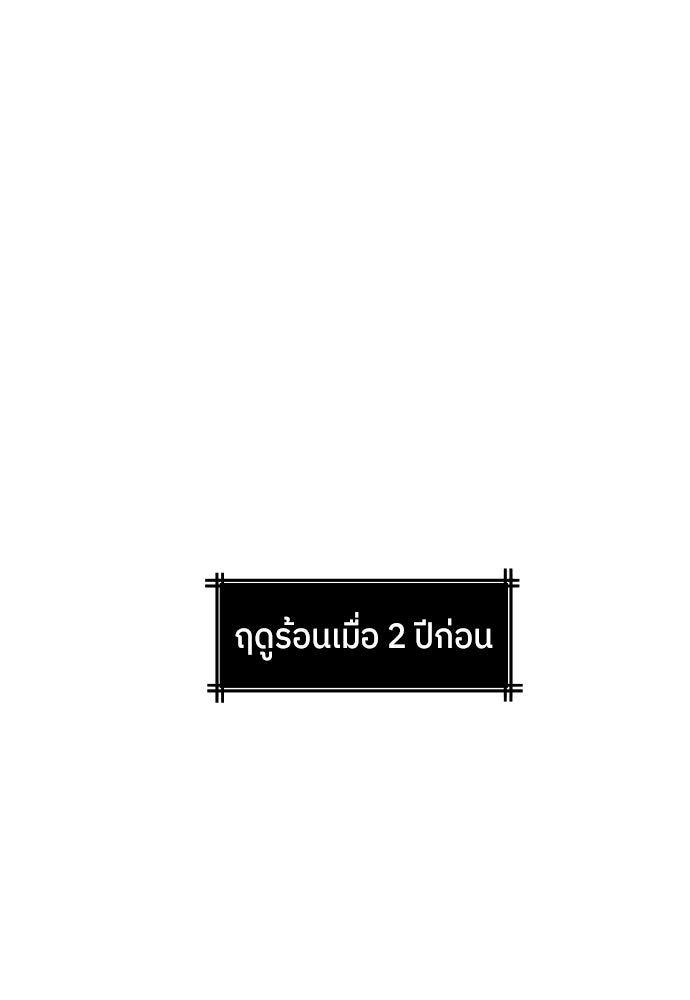 พี่น้องบ้านแกสิ - หน้า 10