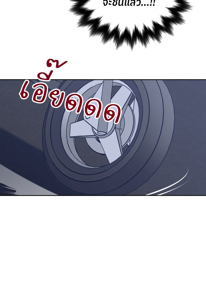 พี่น้องบ้านแกสิ - หน้า 100