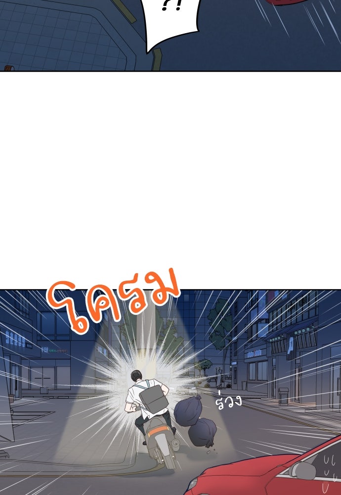 พี่น้องบ้านแกสิ - หน้า 102