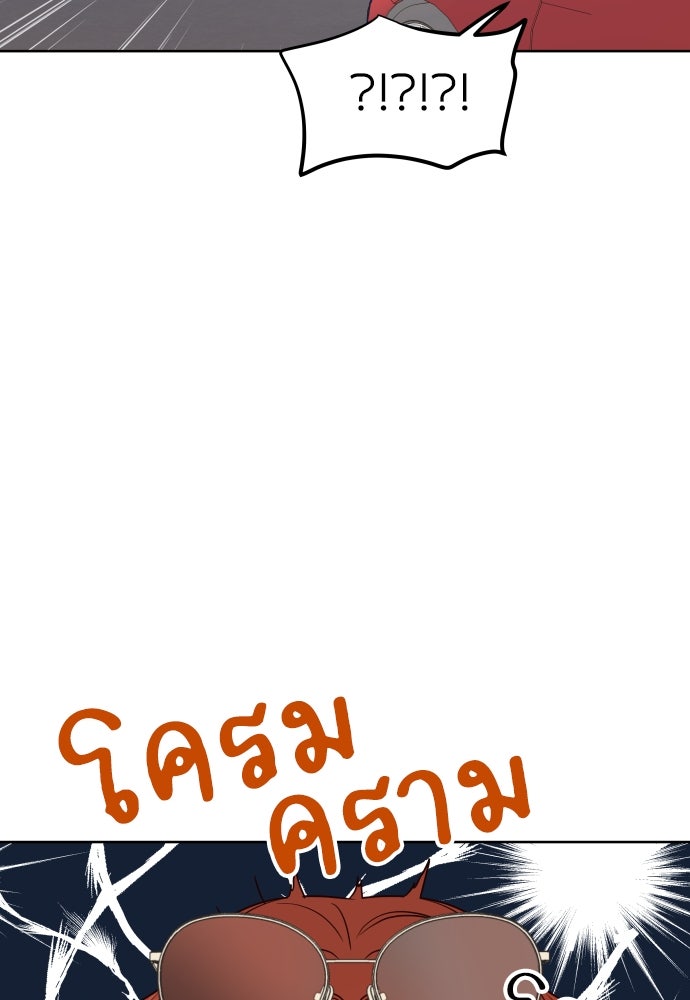 พี่น้องบ้านแกสิ - หน้า 103