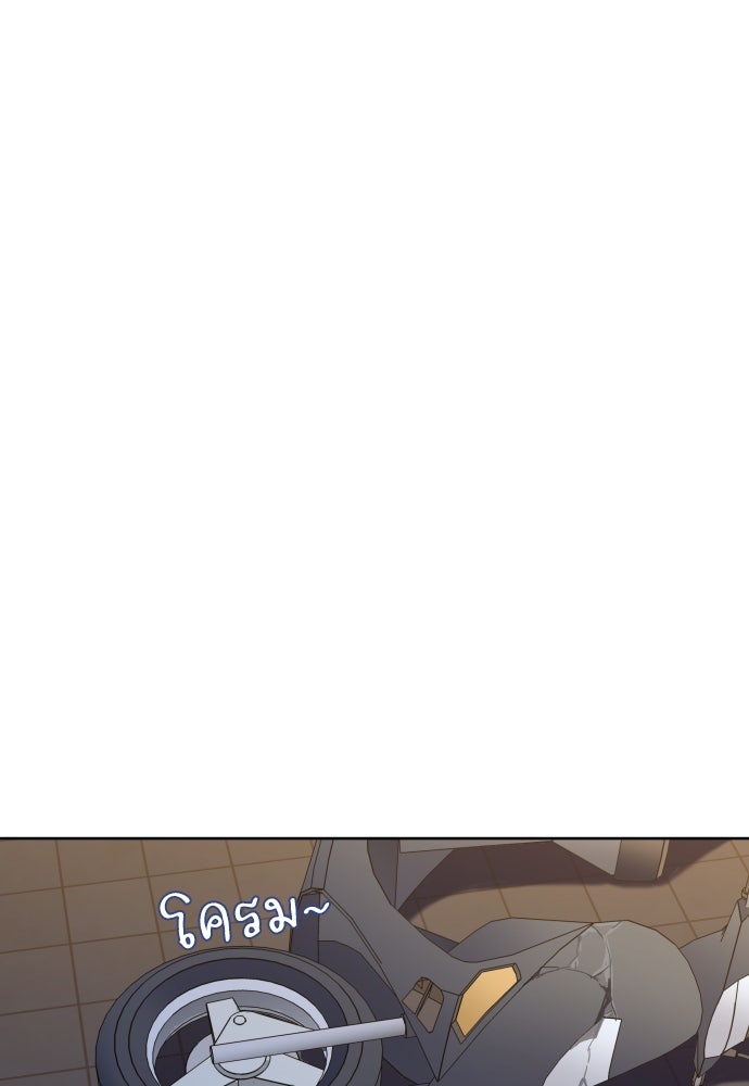 พี่น้องบ้านแกสิ - หน้า 105