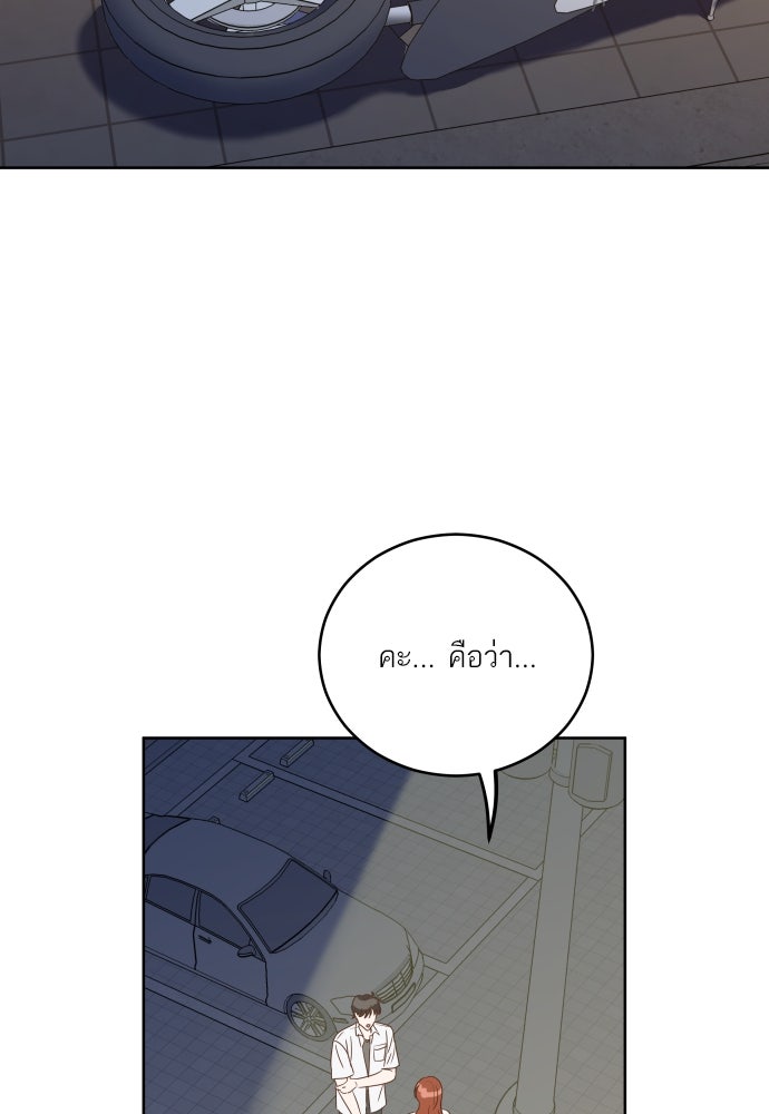 พี่น้องบ้านแกสิ - หน้า 106