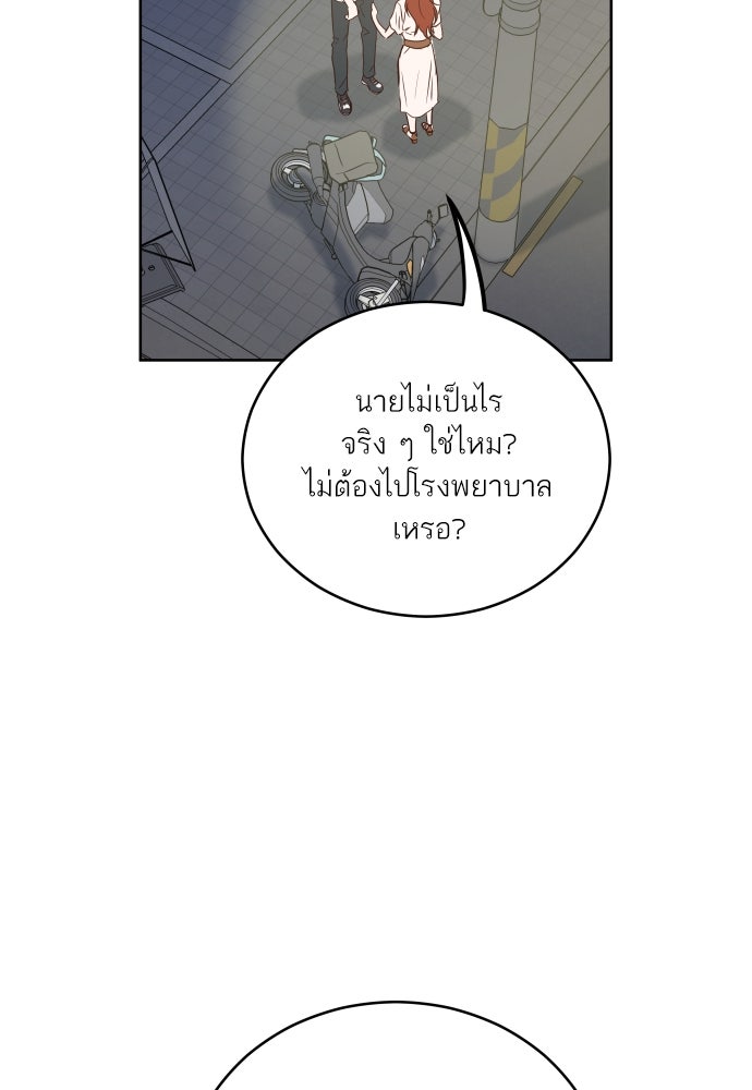 พี่น้องบ้านแกสิ - หน้า 107