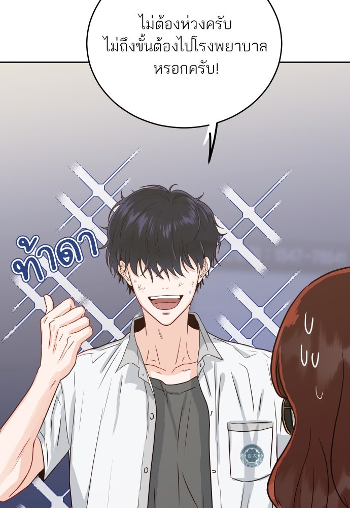 พี่น้องบ้านแกสิ - หน้า 108