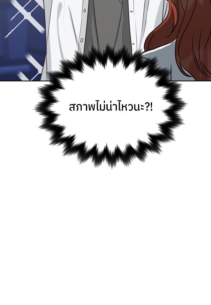 พี่น้องบ้านแกสิ - หน้า 109
