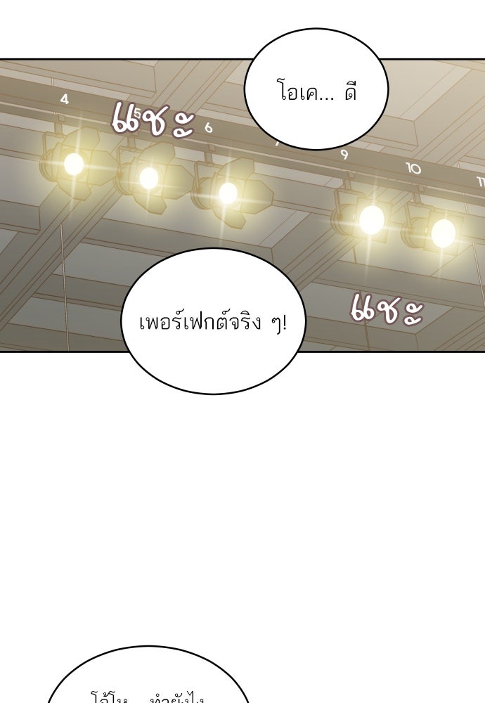 พี่น้องบ้านแกสิ - หน้า 11