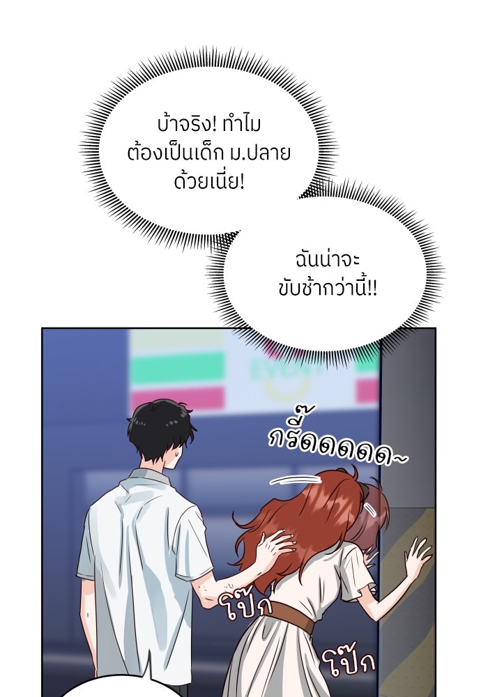 พี่น้องบ้านแกสิ - หน้า 110