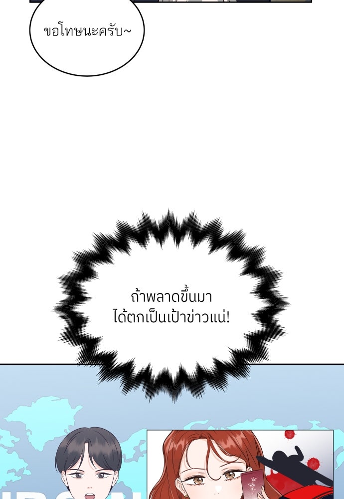 พี่น้องบ้านแกสิ - หน้า 111