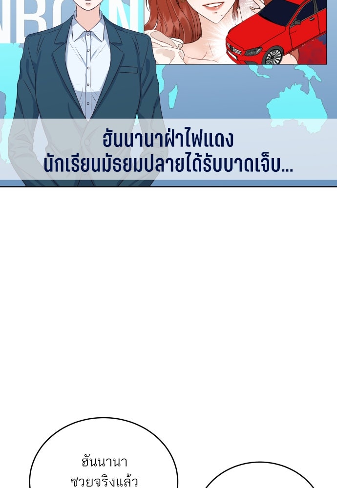 พี่น้องบ้านแกสิ - หน้า 112