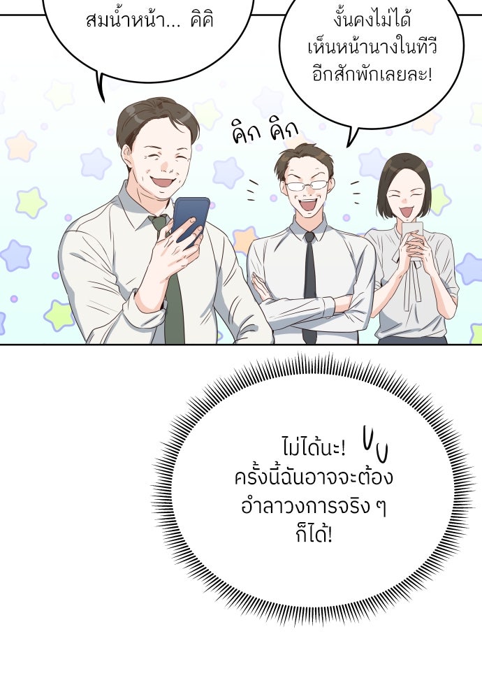 พี่น้องบ้านแกสิ - หน้า 113