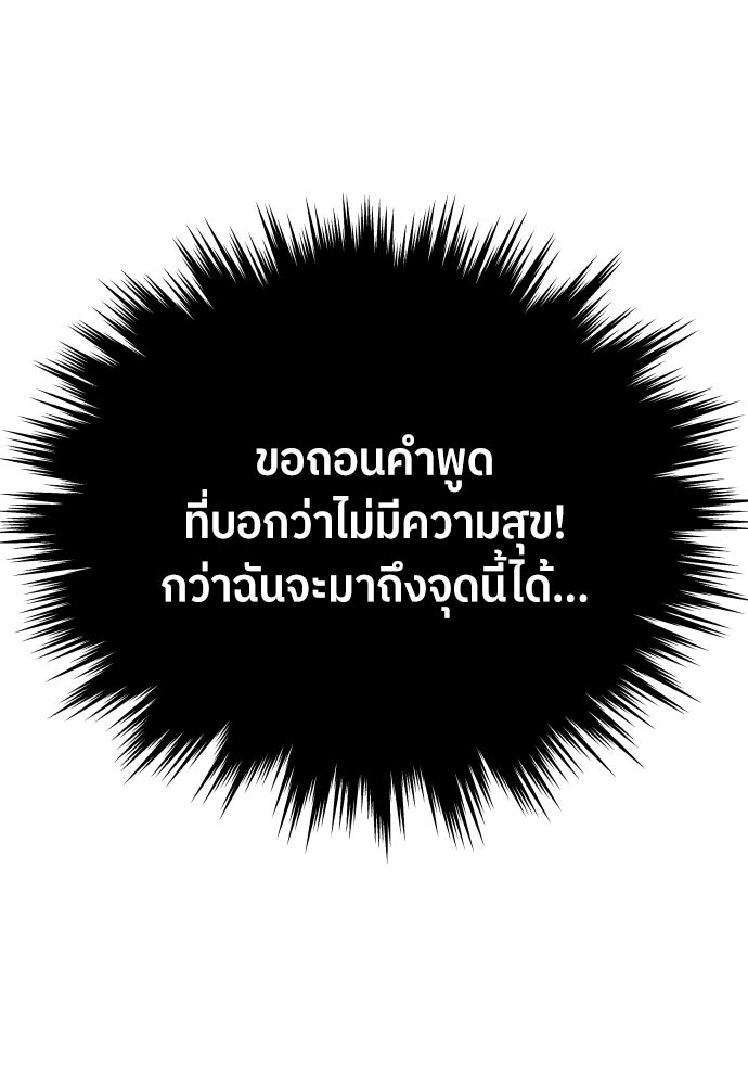 พี่น้องบ้านแกสิ - หน้า 114
