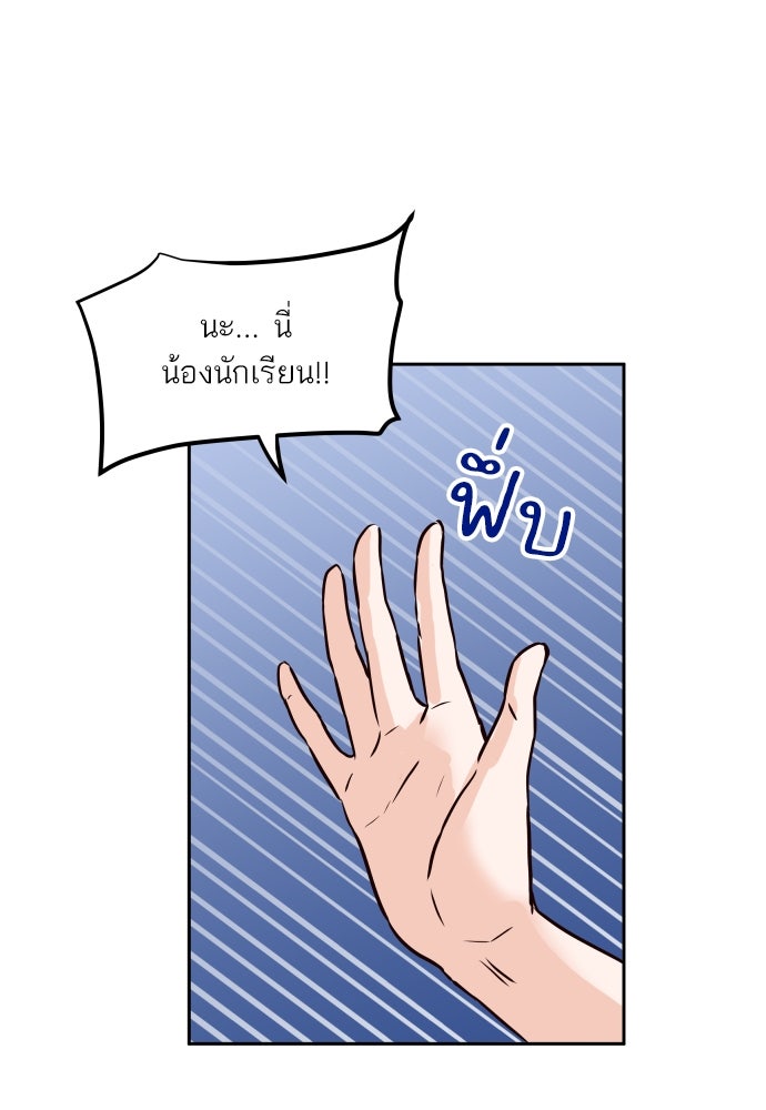 พี่น้องบ้านแกสิ - หน้า 115