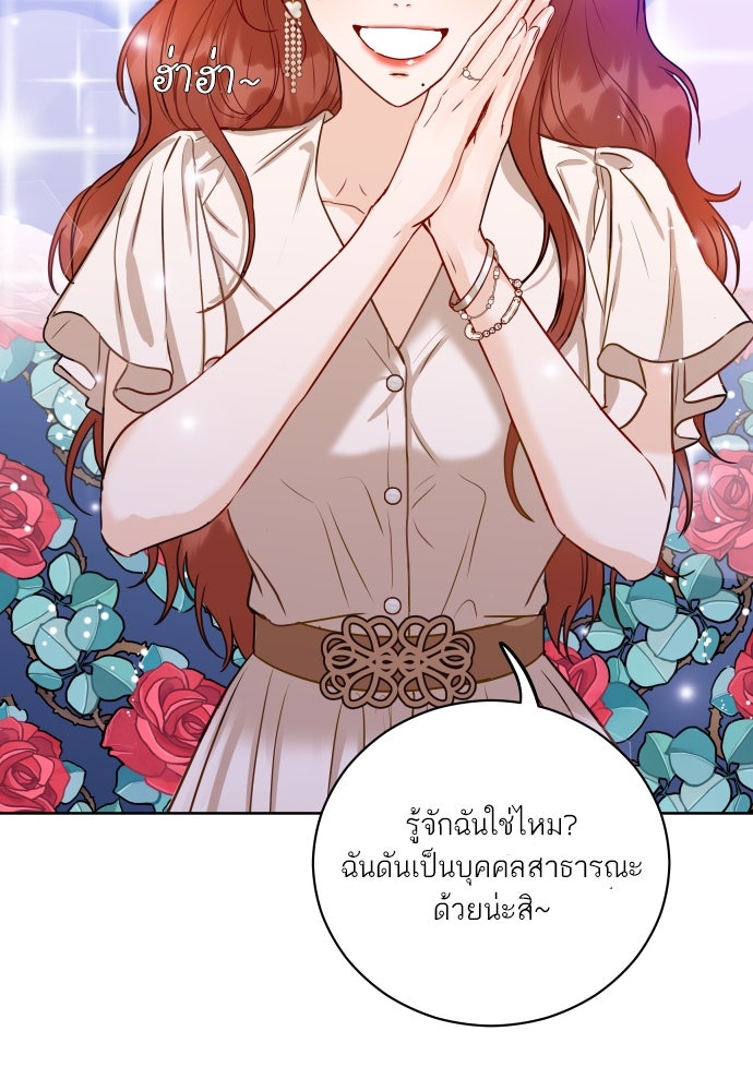 พี่น้องบ้านแกสิ - หน้า 117