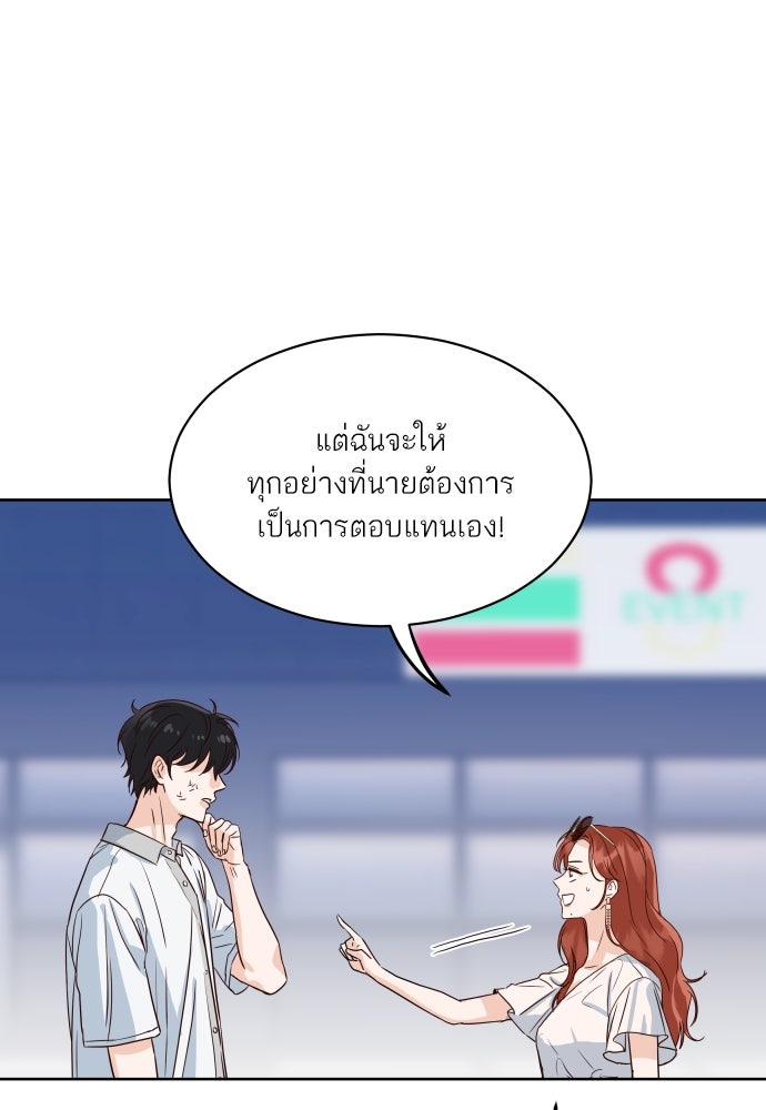 พี่น้องบ้านแกสิ - หน้า 118