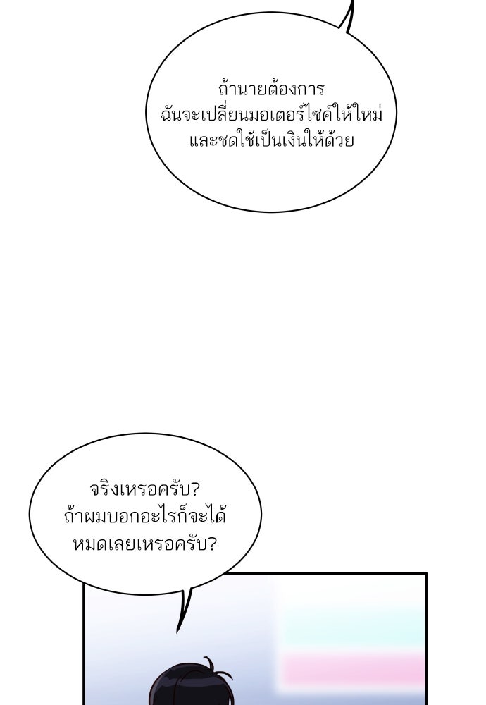 พี่น้องบ้านแกสิ - หน้า 119