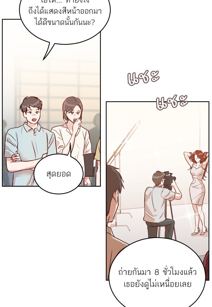 พี่น้องบ้านแกสิ - หน้า 12