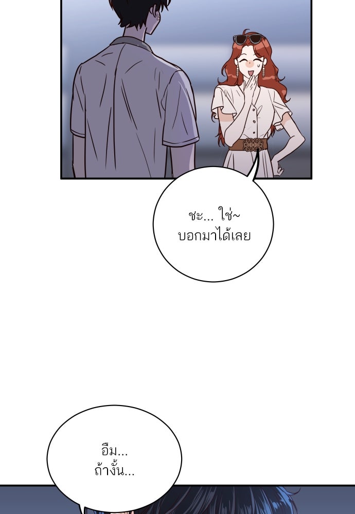 พี่น้องบ้านแกสิ - หน้า 120