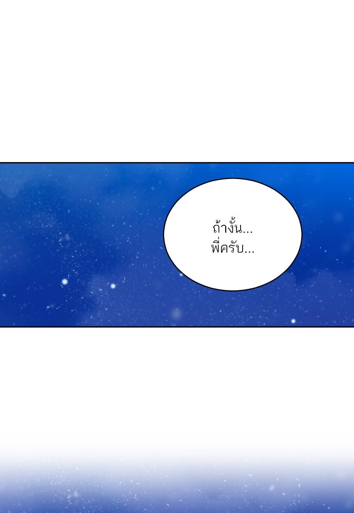 พี่น้องบ้านแกสิ - หน้า 123