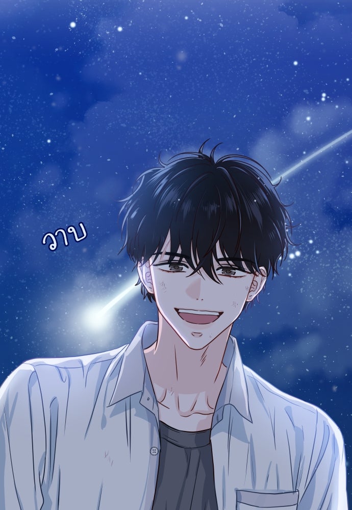 พี่น้องบ้านแกสิ - หน้า 124