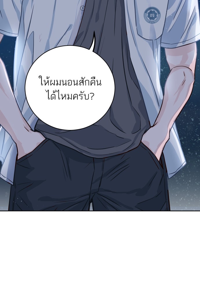 พี่น้องบ้านแกสิ - หน้า 125