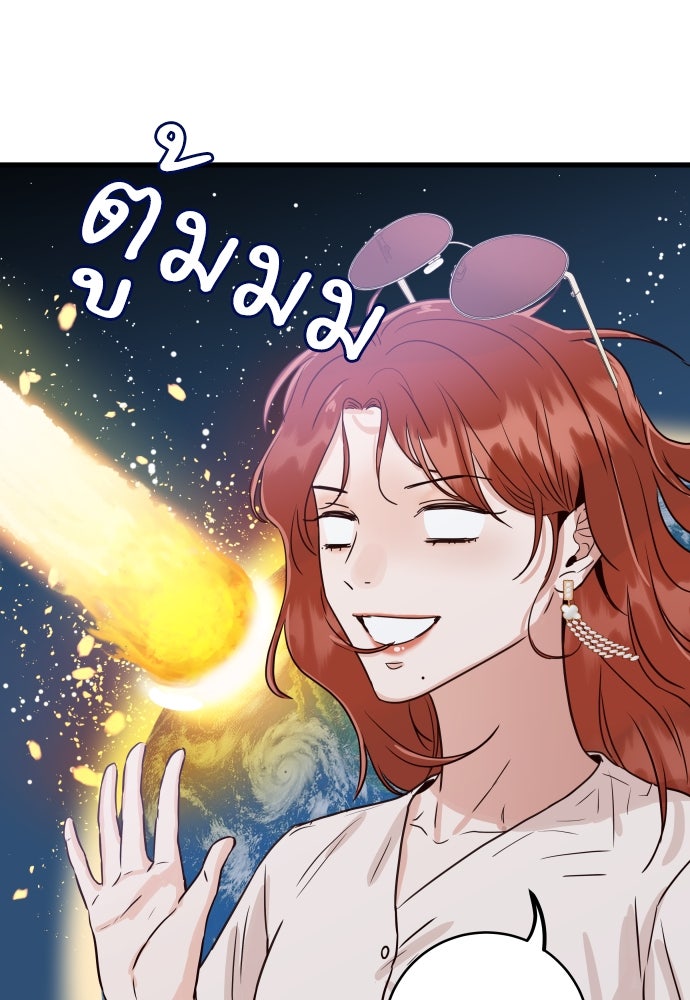 พี่น้องบ้านแกสิ - หน้า 126