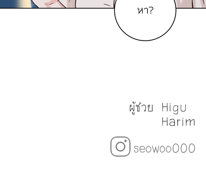 พี่น้องบ้านแกสิ - หน้า 127