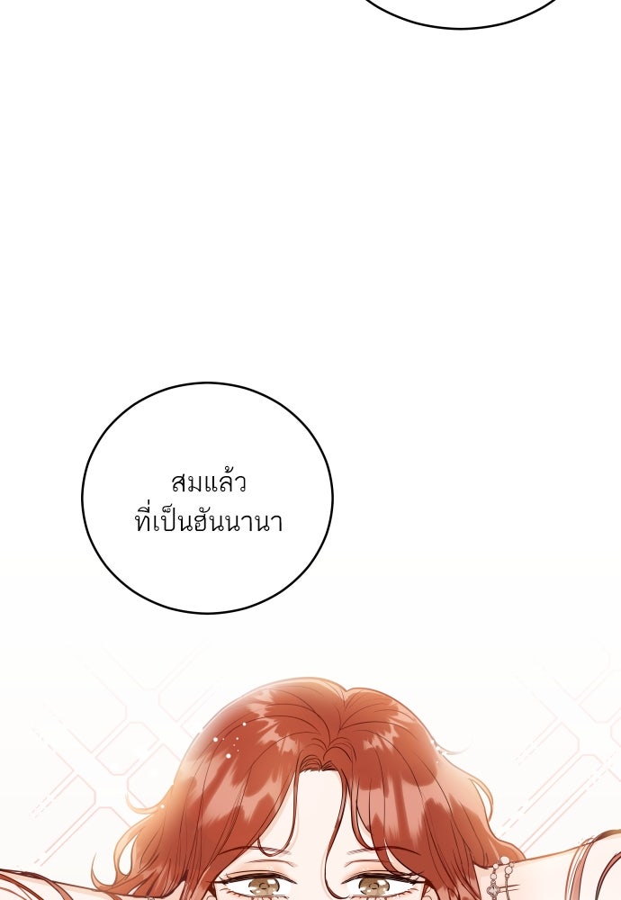 พี่น้องบ้านแกสิ - หน้า 13