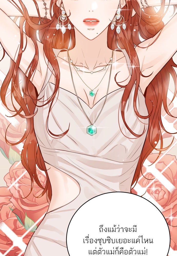 พี่น้องบ้านแกสิ - หน้า 14