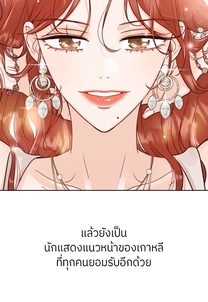 พี่น้องบ้านแกสิ - หน้า 16