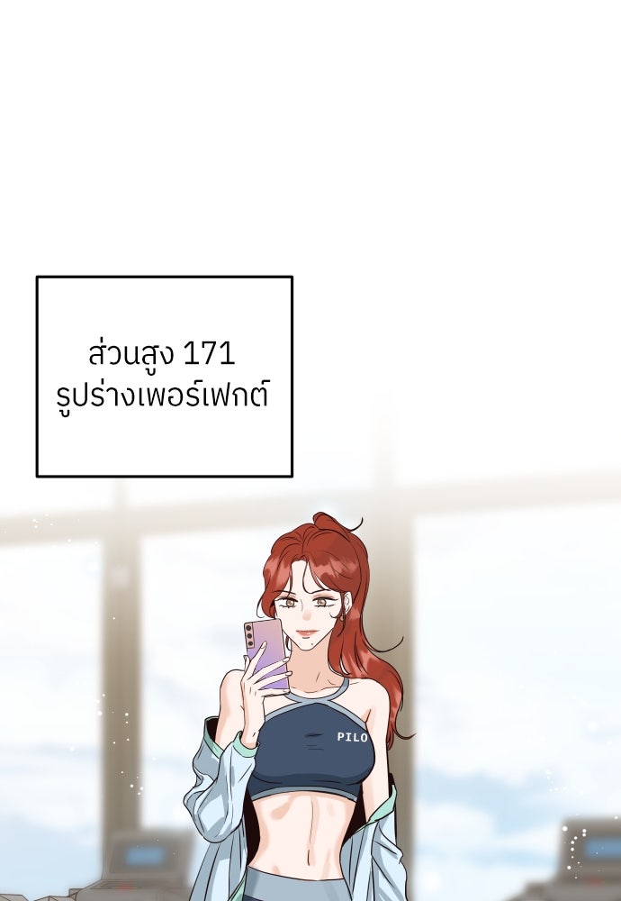 พี่น้องบ้านแกสิ - หน้า 17