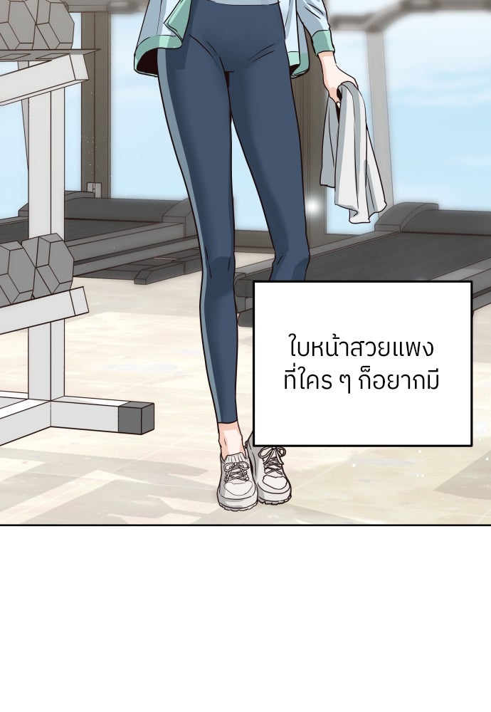 พี่น้องบ้านแกสิ - หน้า 18
